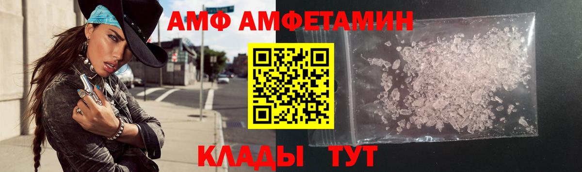 АМФ Розовый Сибай