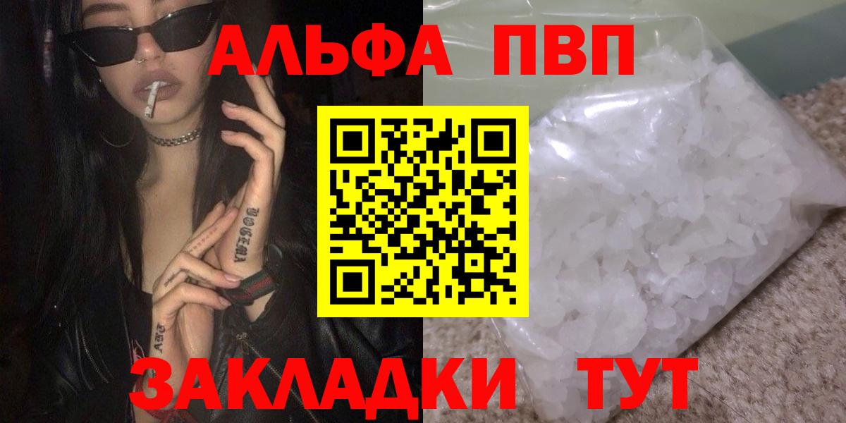 Сибай  A-PVP мука  Alfa_PVP Соль  Вход с VPN 