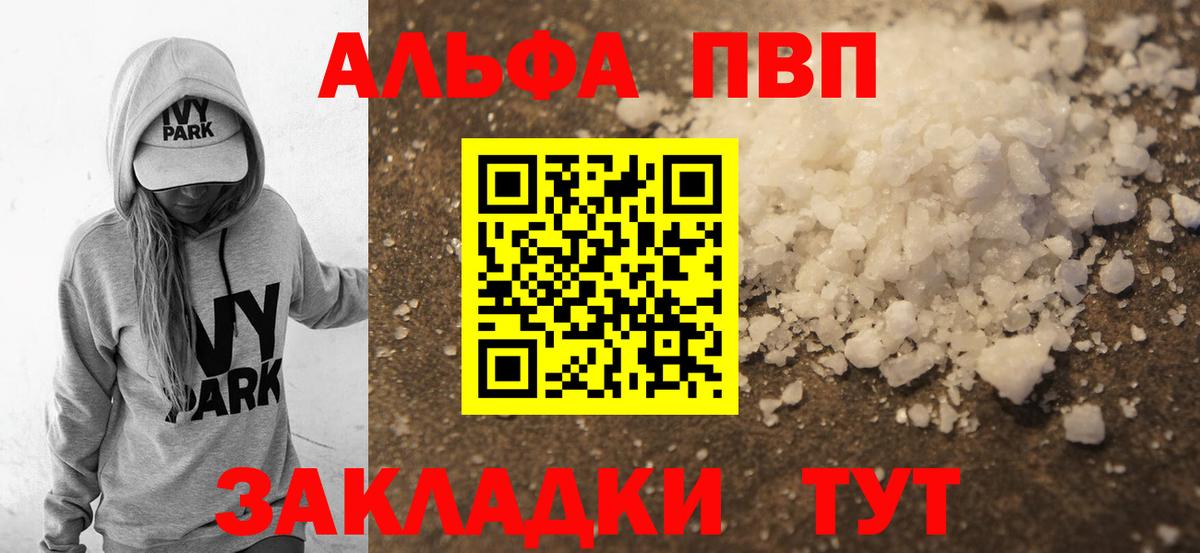 А ПВП кристаллы Сибай