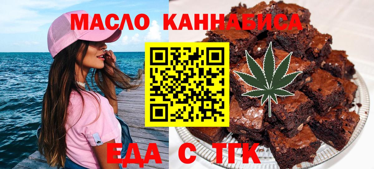 Печенье с ТГК марихуана Сибай