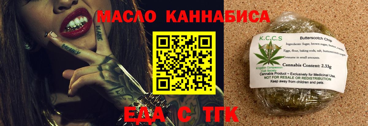 Canna-Cookies конопля  Вход с VPN  Сибай 