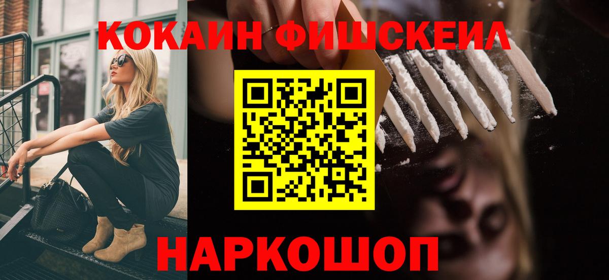 Cocaine 99%  Кокаин 98%  Сибай  Вход с VPN 