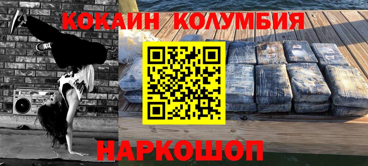 Cocaine 99% Сибай