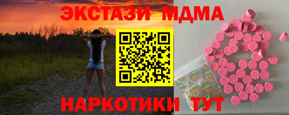 ЭКСТАЗИ VHQ  ЭКСТАЗИ  Вход с VPN  Сибай  Экстази 280 MDMA 