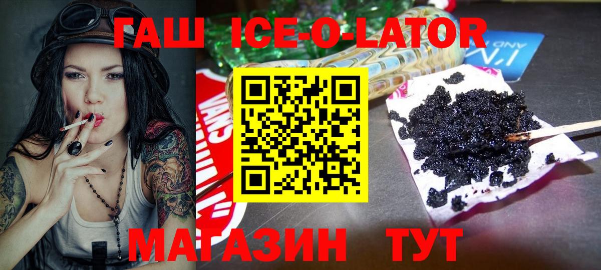 Сибай  Гашиш Premium  ГАШИШ убойный  Вход с VPN 