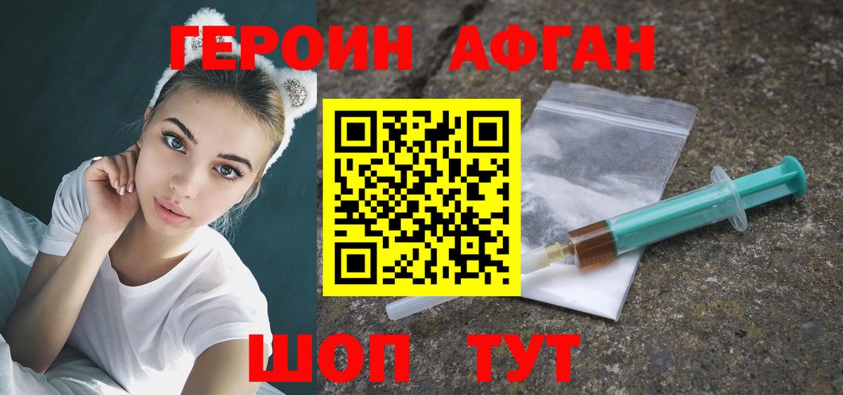 Сибай  ГЕРОИН хмурый  Вход с VPN 