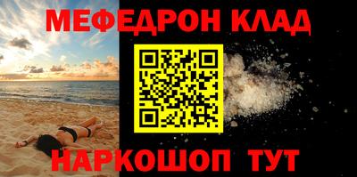 мяу мяу кристалл Рузаевка
