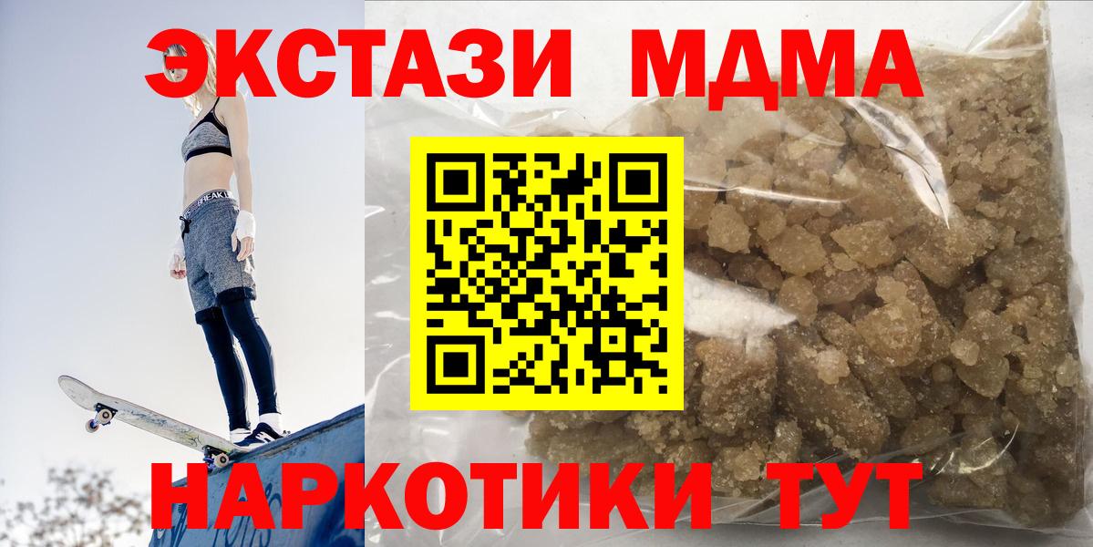 MDMA crystal  Вход с VPN  Сибай  MDMA  МДМА Molly 