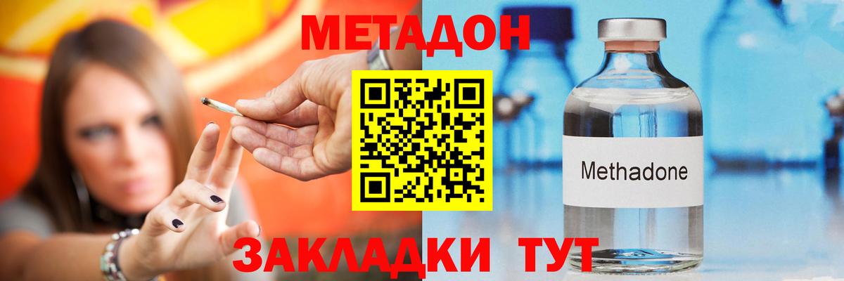 МЕТАДОН VHQ  МЕТАДОН VHQ  Вход с VPN  Сибай 
