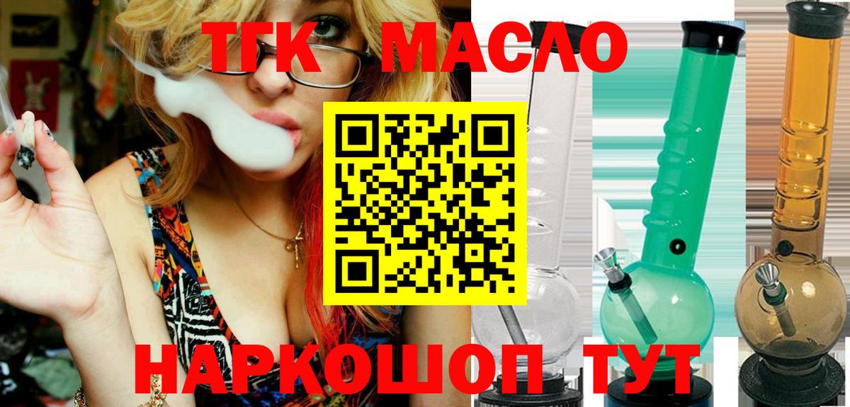 ТГК концентрат  Вход с VPN  Сибай  ТГК концентрат 