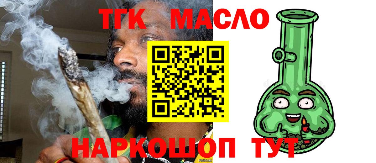 Дистиллят ТГК вейп с тгк Сибай